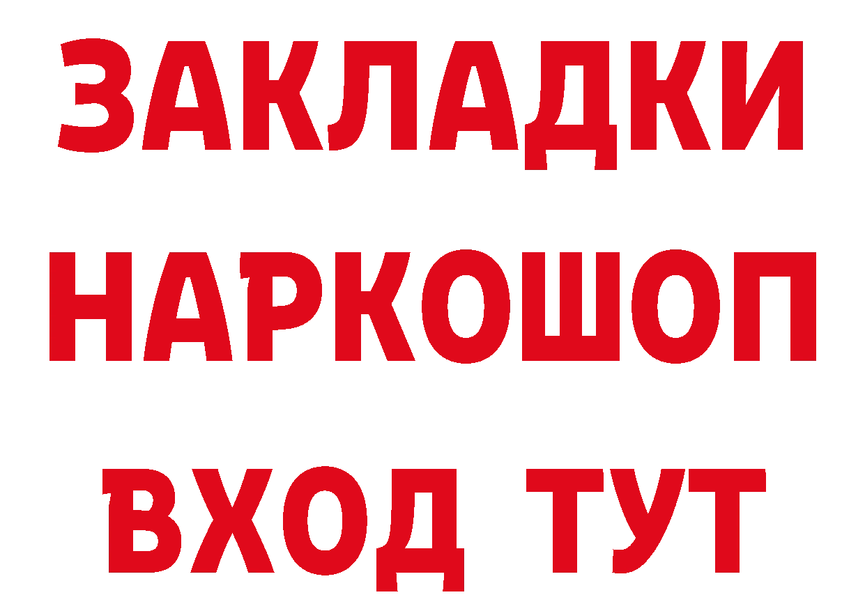 Где продают наркотики?  клад Карасук