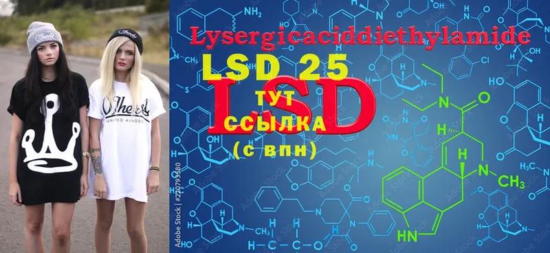 LSD-25 экстази ecstasy  Карасук 